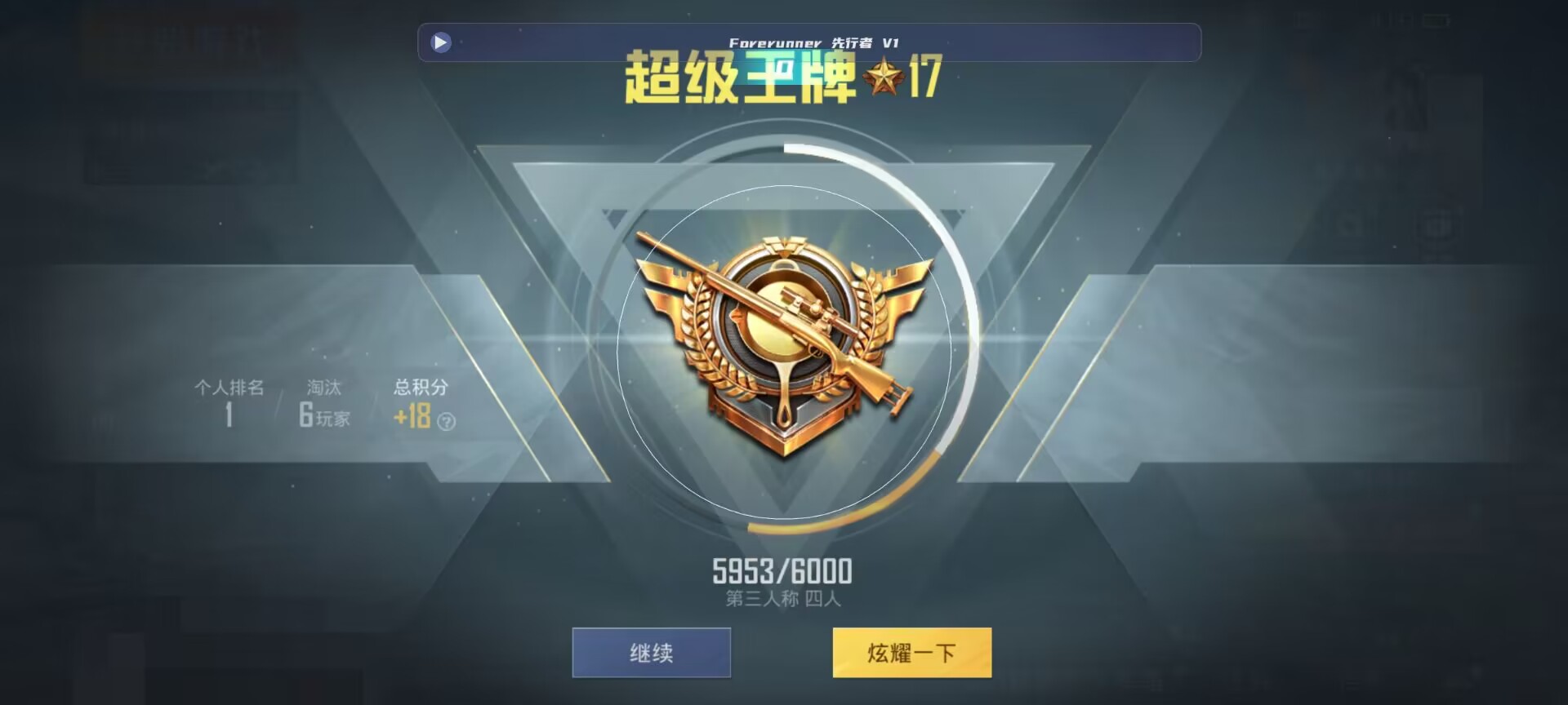 和平精英鸡腿辅助自瞄 - 三角洲有什么作用辅助预览图